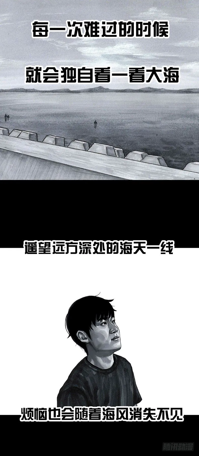 孤独的中秋 第45页
