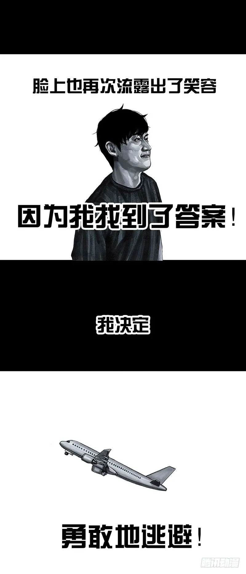 孤独的中秋 第46页