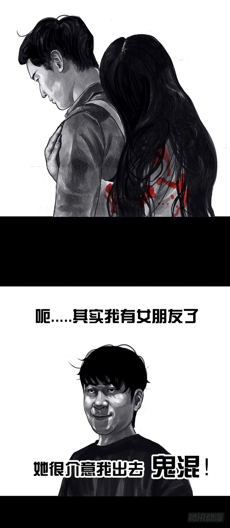 密室逃不脱 第6页