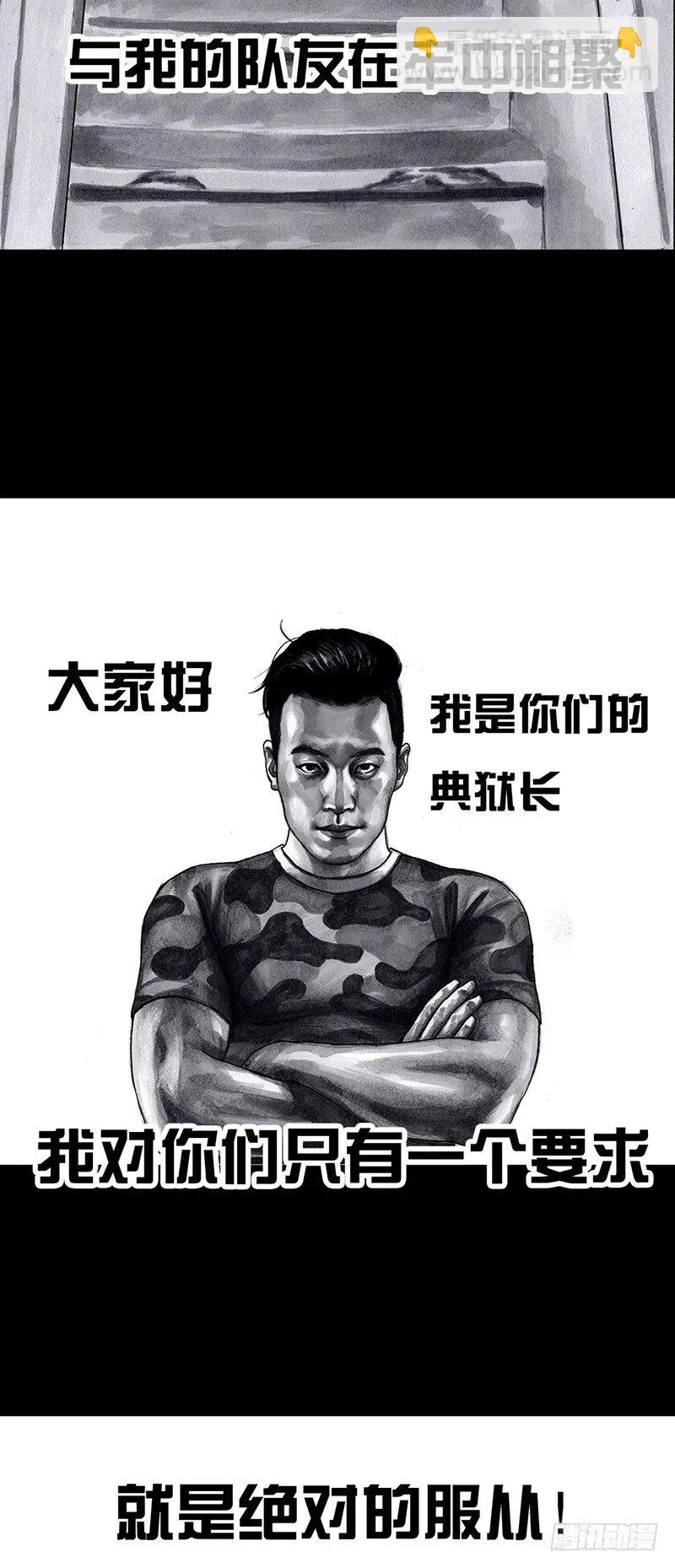 密室逃不脱 第10页