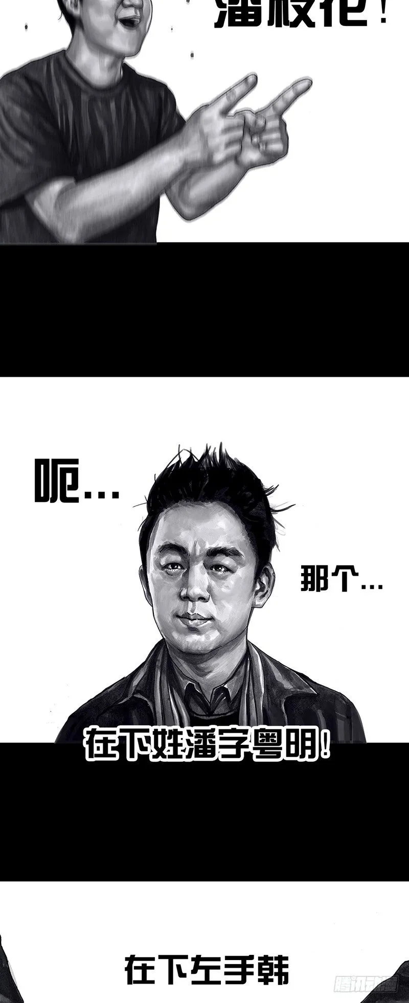 密室逃不脱 第15页