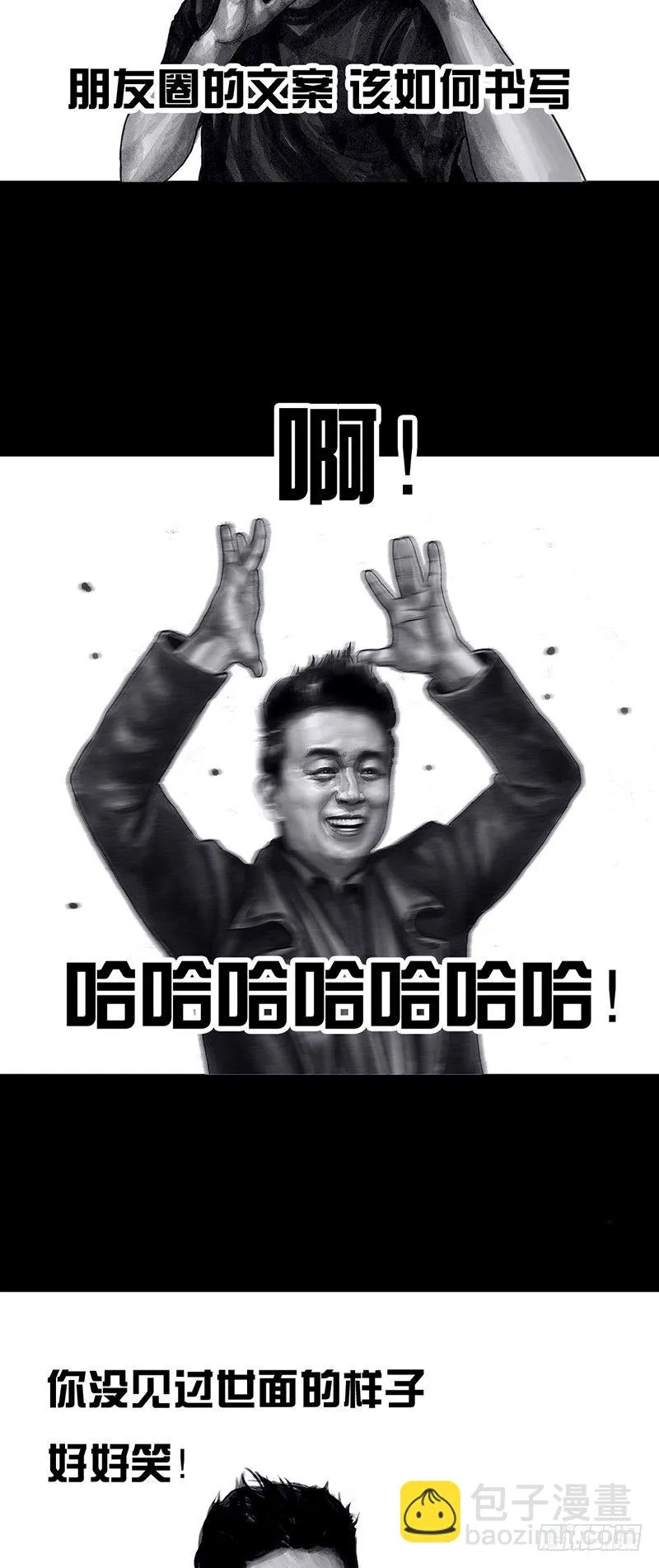 密室逃不脱 第19页