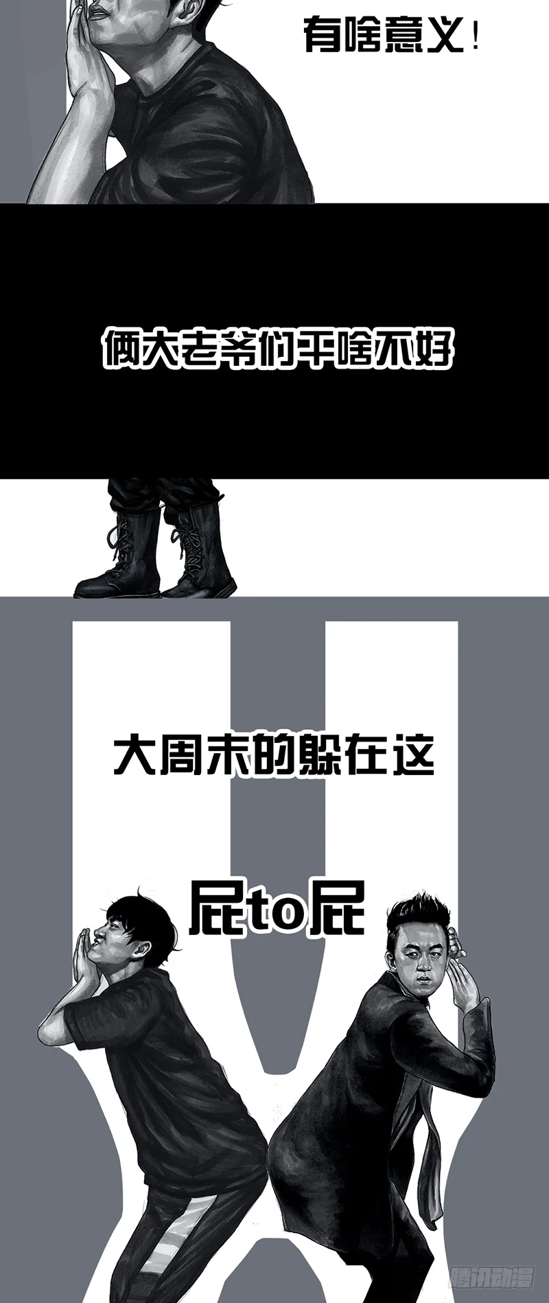 密室逃不脱 第31页