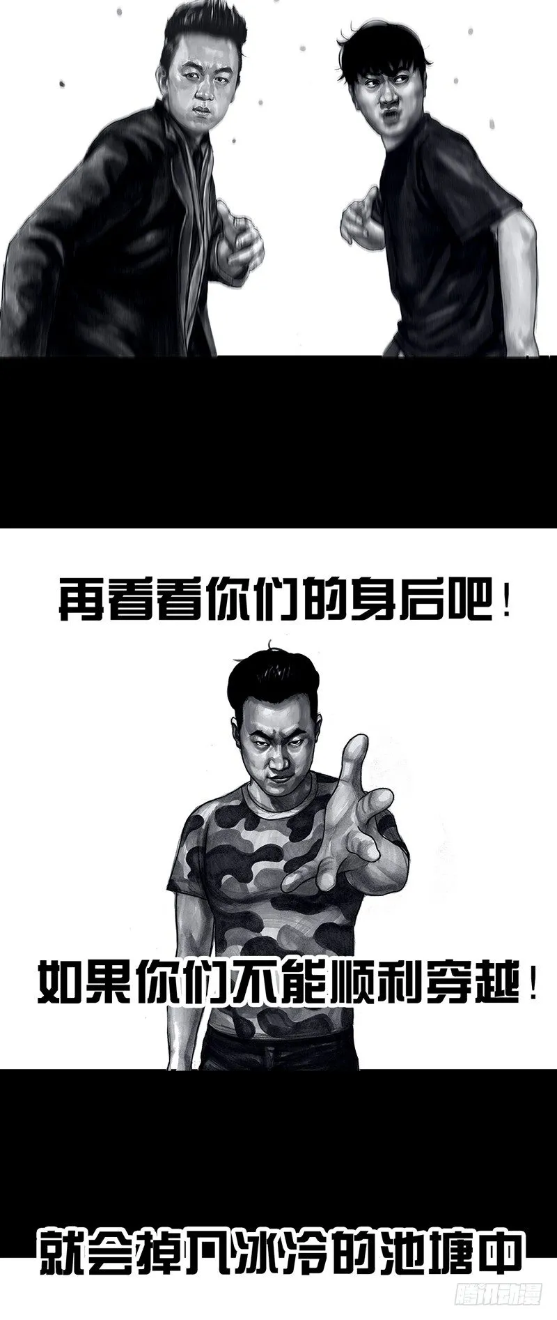 密室逃不脱 第37页