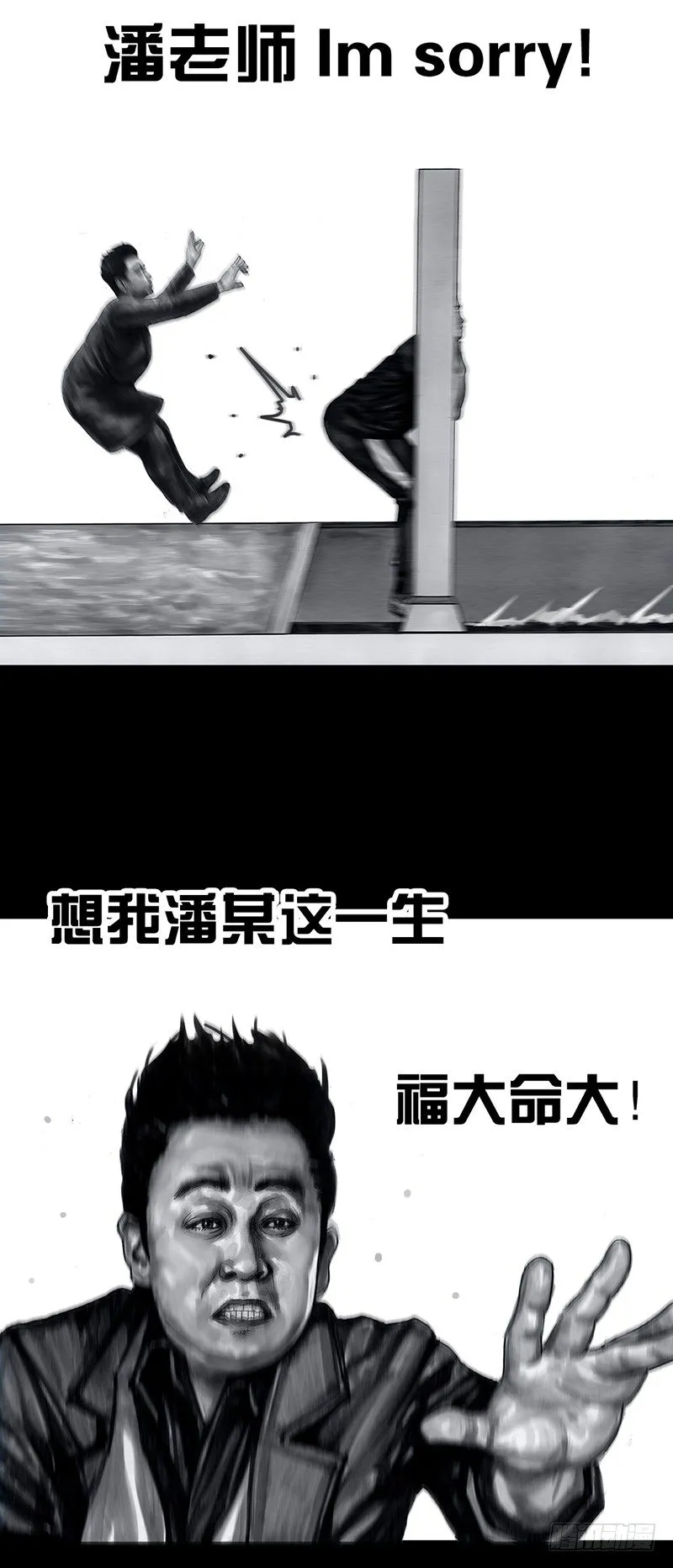 密室逃不脱 第42页