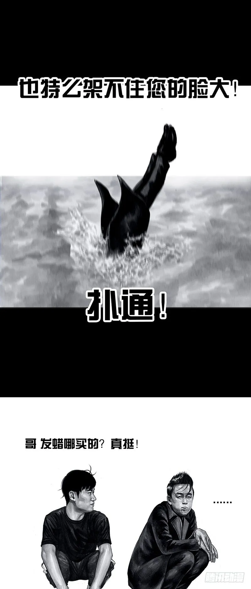 密室逃不脱 第43页