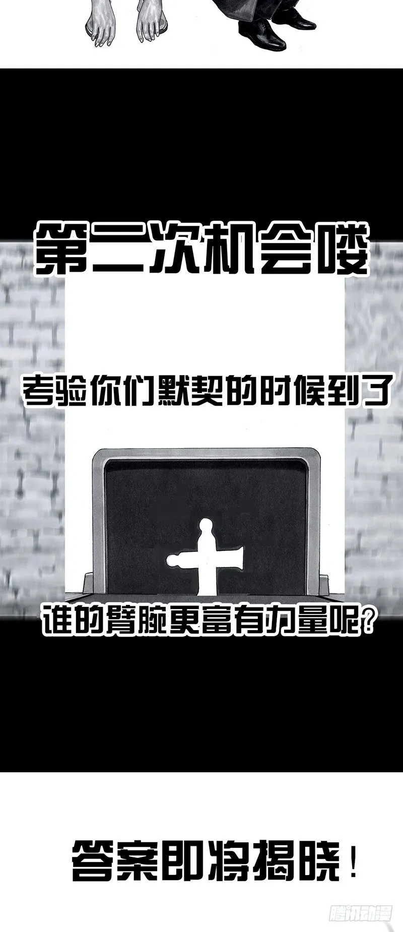 密室逃不脱 第44页
