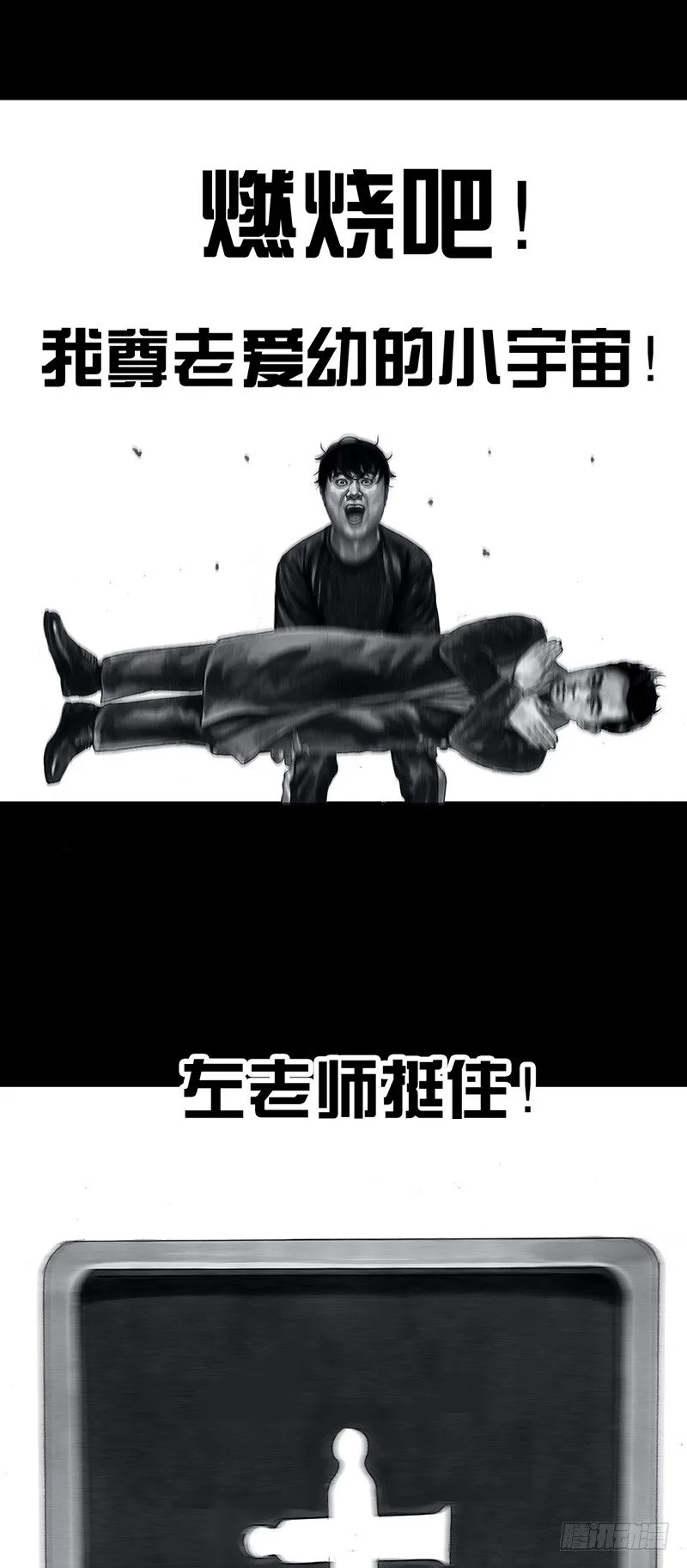 密室逃不脱 第46页
