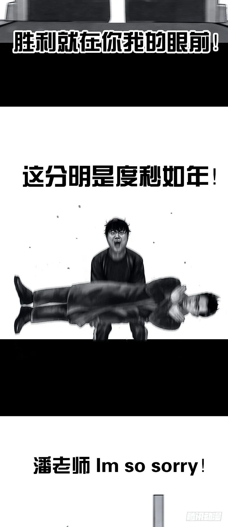 密室逃不脱 第47页