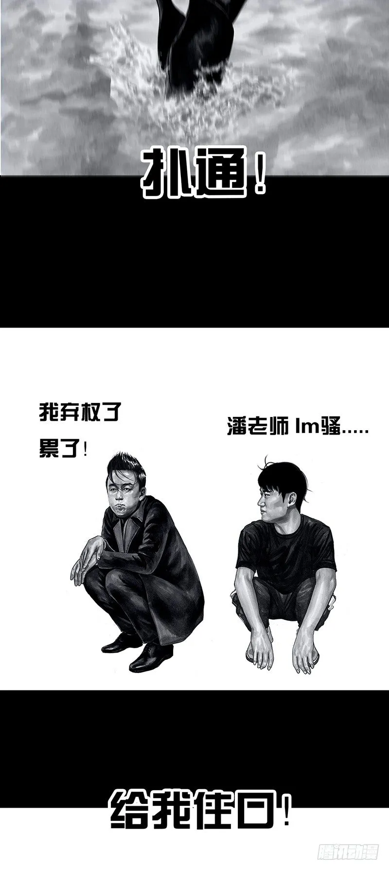 密室逃不脱 第49页
