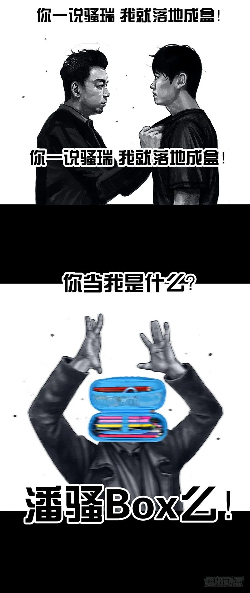密室逃不脱 第50页