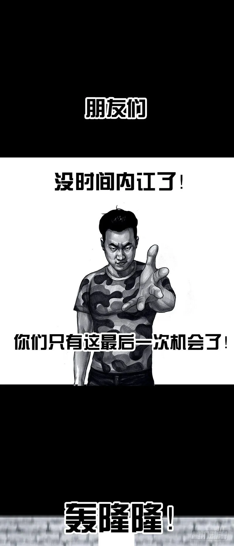 密室逃不脱 第51页
