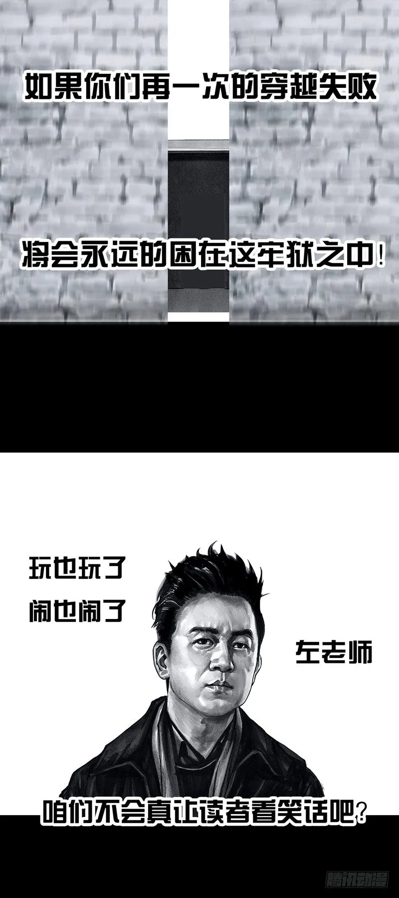 密室逃不脱 第52页