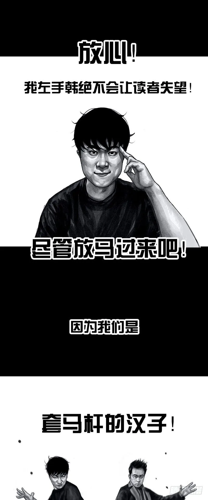密室逃不脱 第53页