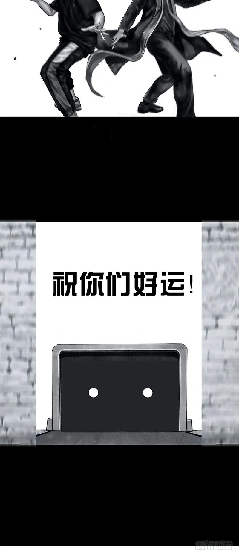 密室逃不脱 第54页