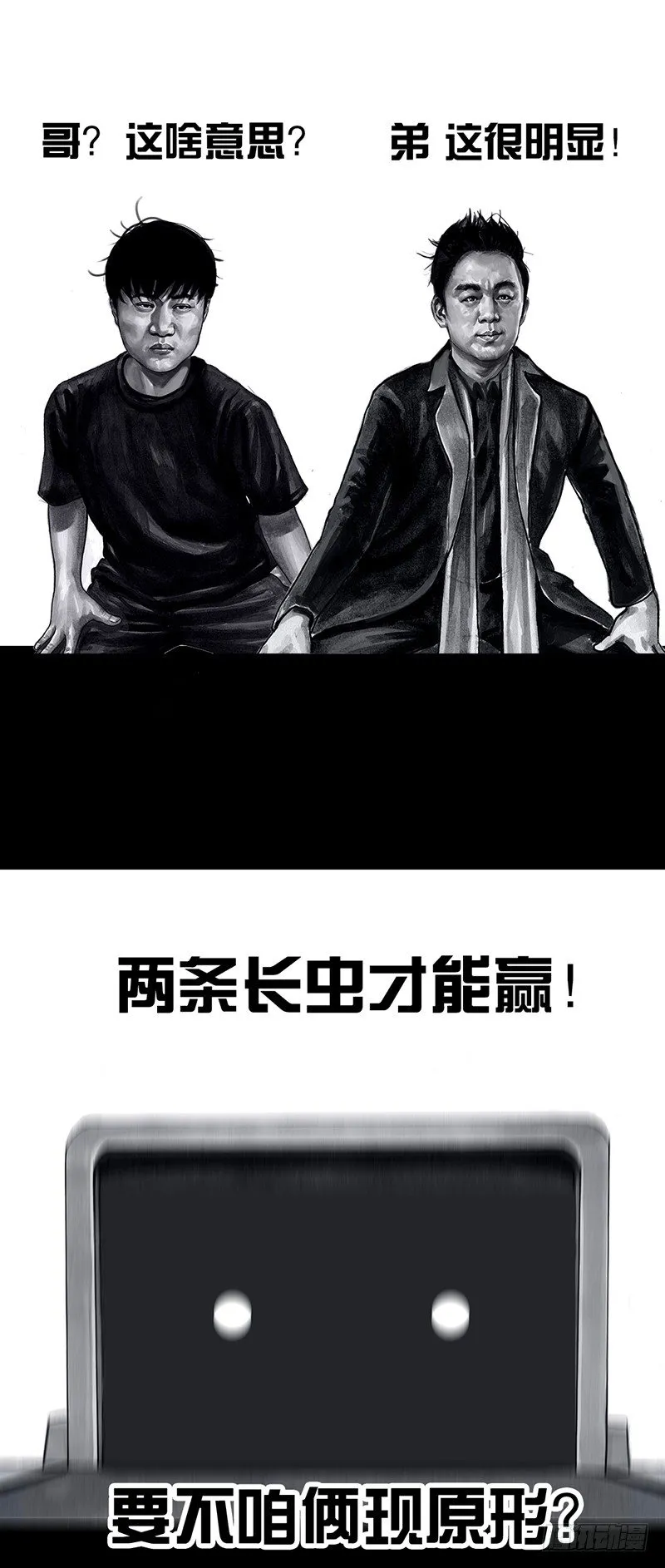 密室逃不脱 第55页