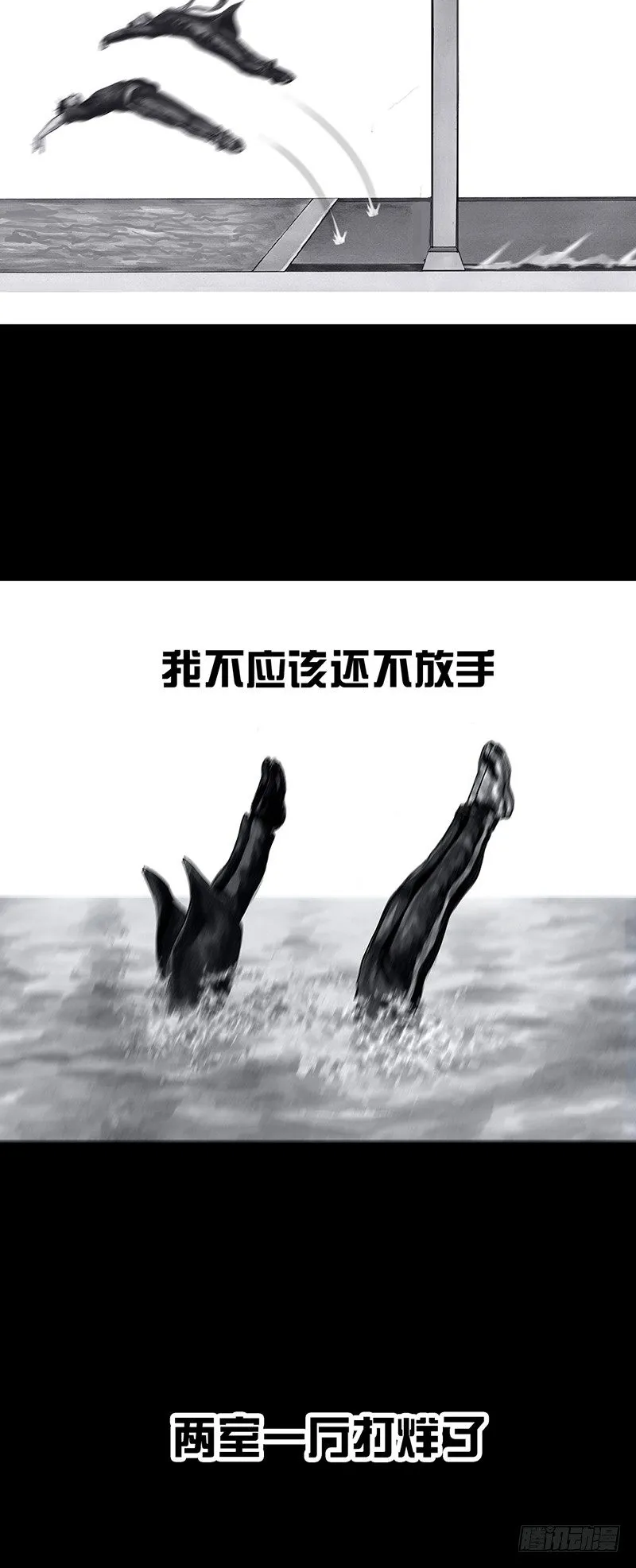 密室逃不脱 第57页