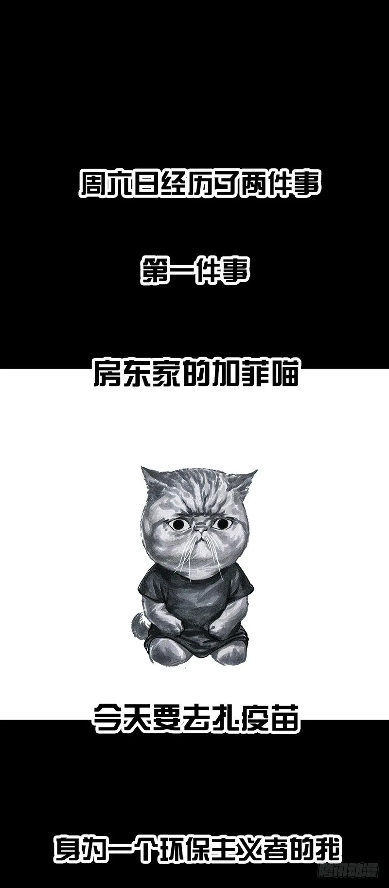 熄怒吧，兄弟！ 第1页