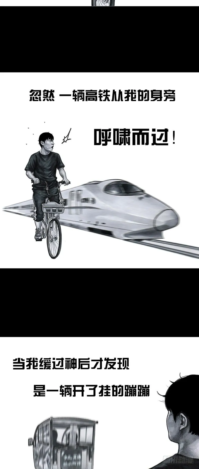 熄怒吧，兄弟！ 第5页