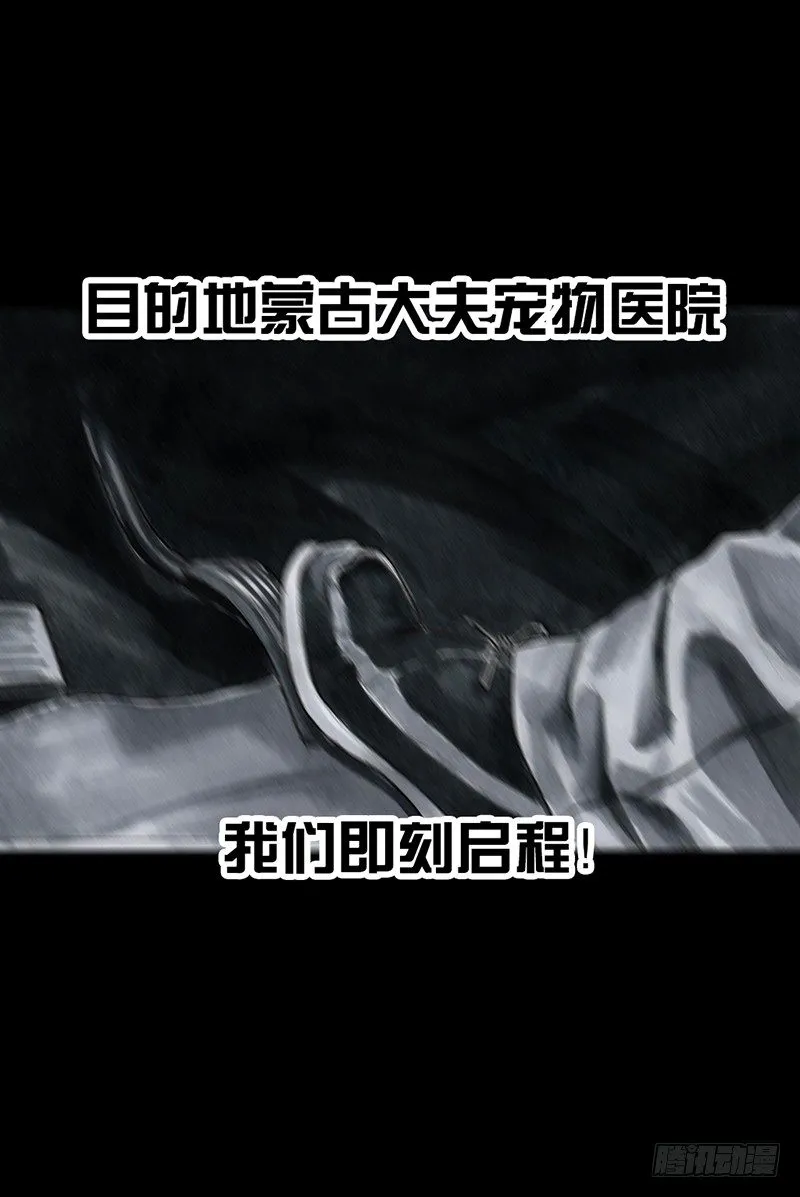 熄怒吧，兄弟！ 第17页