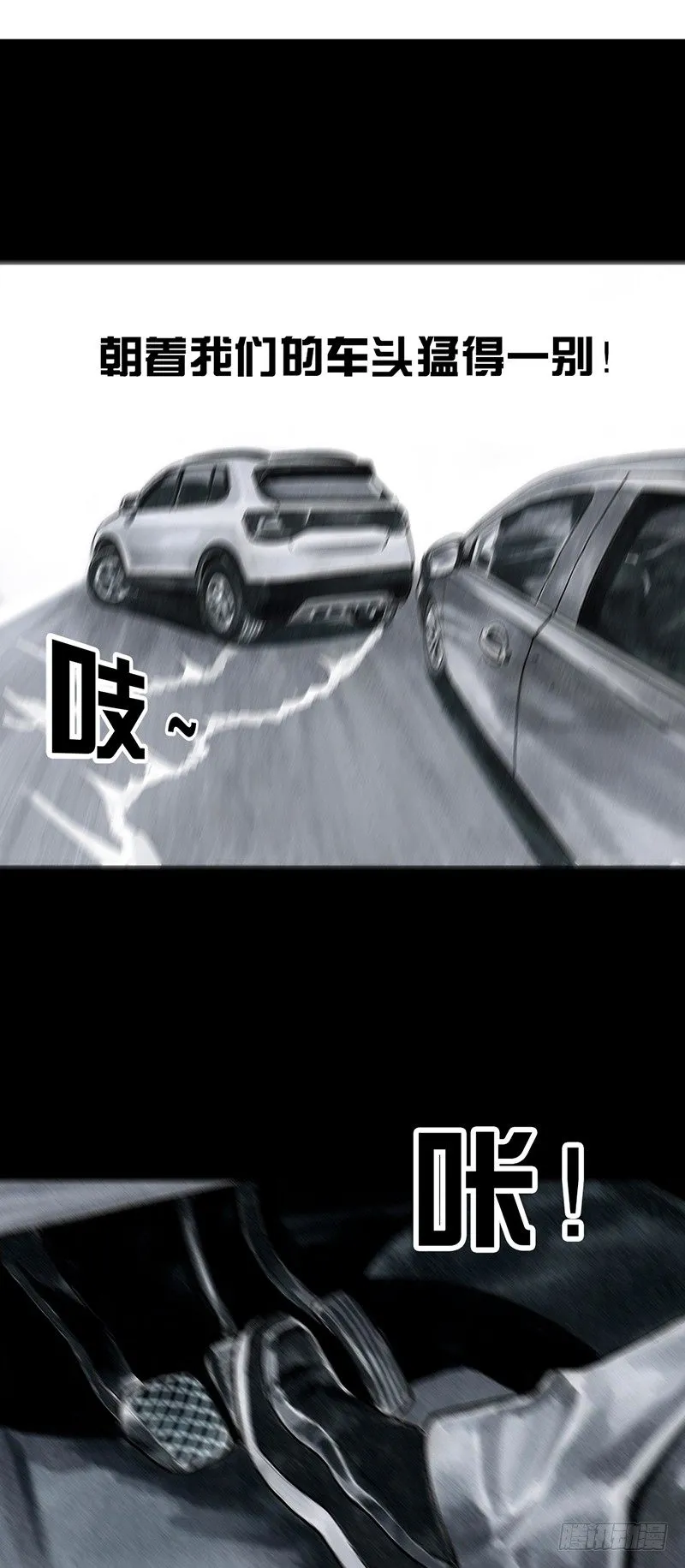 熄怒吧，兄弟！ 第20页