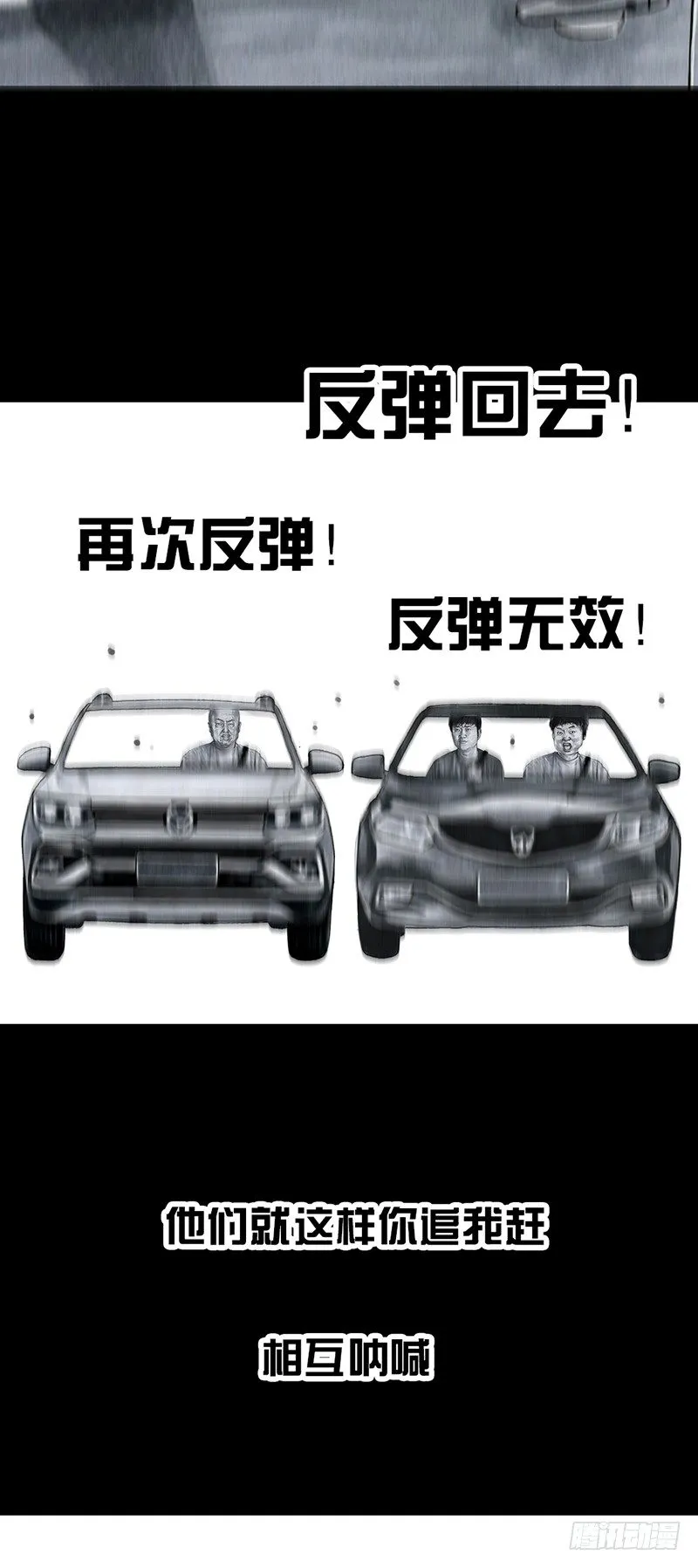 熄怒吧，兄弟！ 第28页