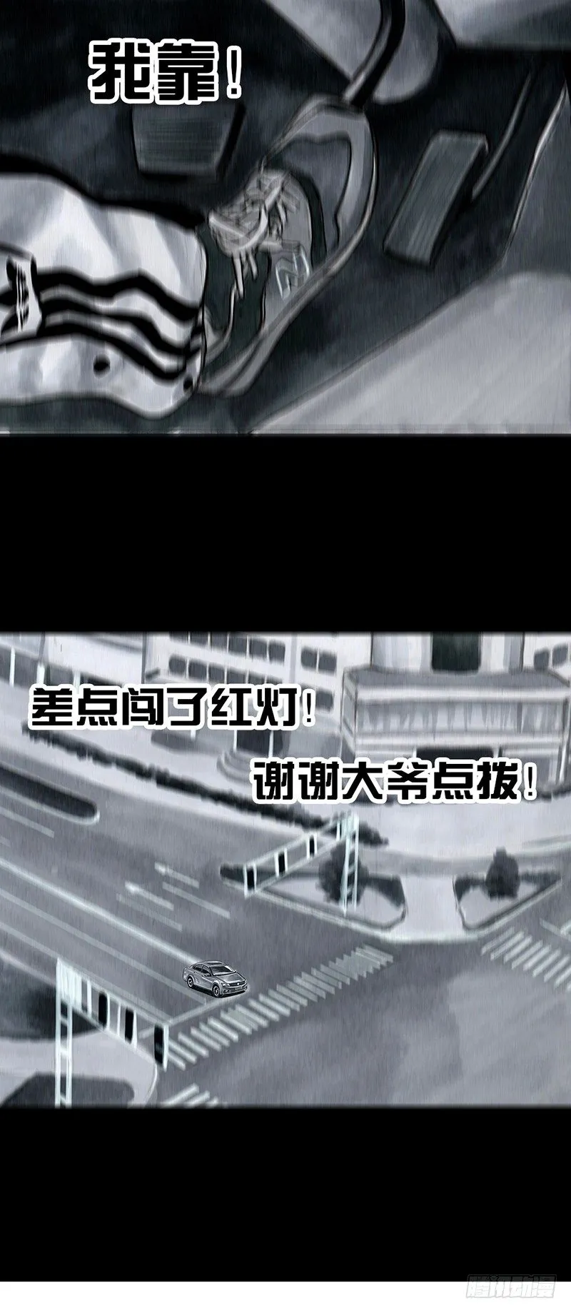熄怒吧，兄弟！ 第45页