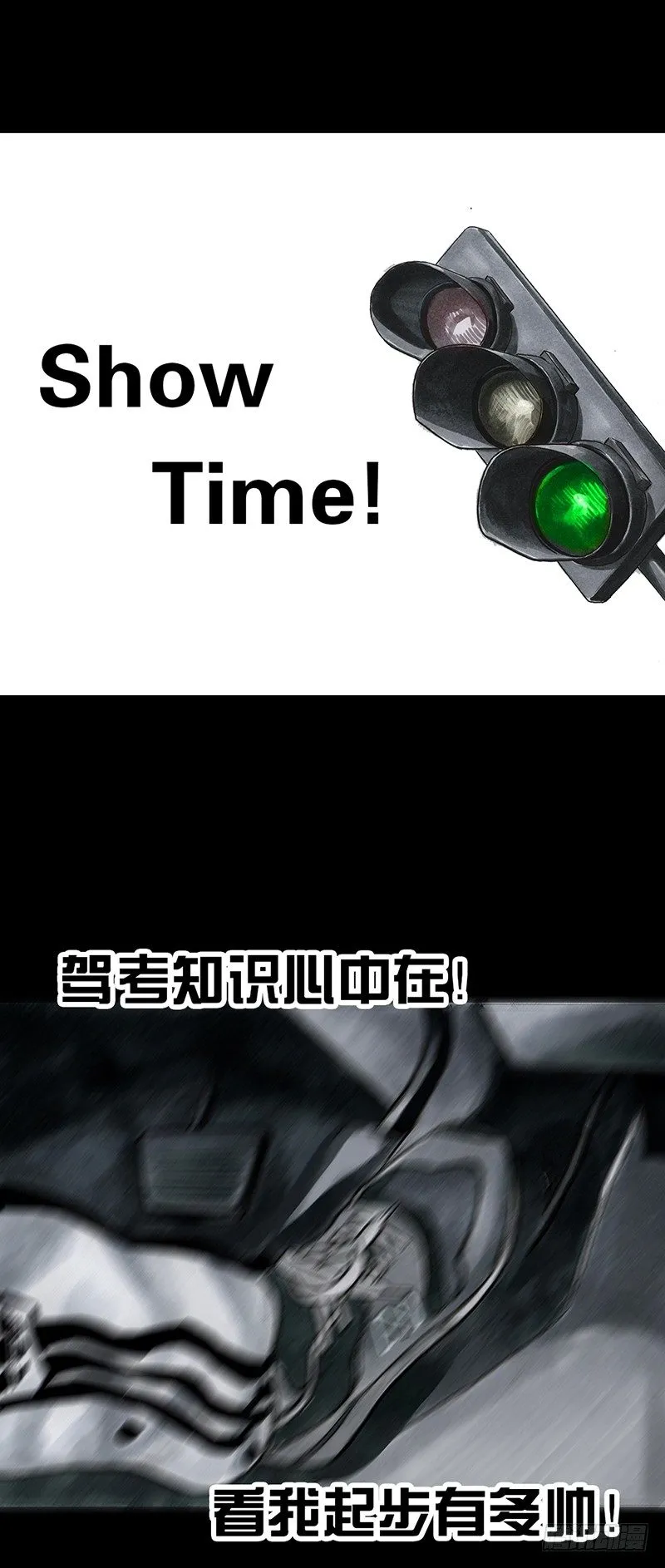 熄怒吧，兄弟！ 第47页