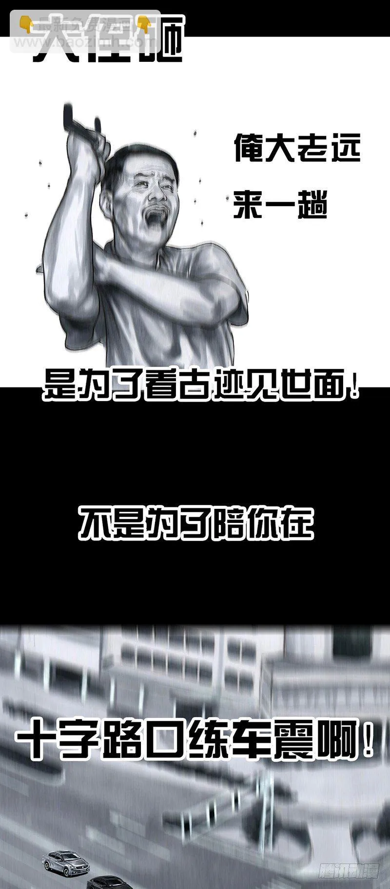 熄怒吧，兄弟！ 第52页