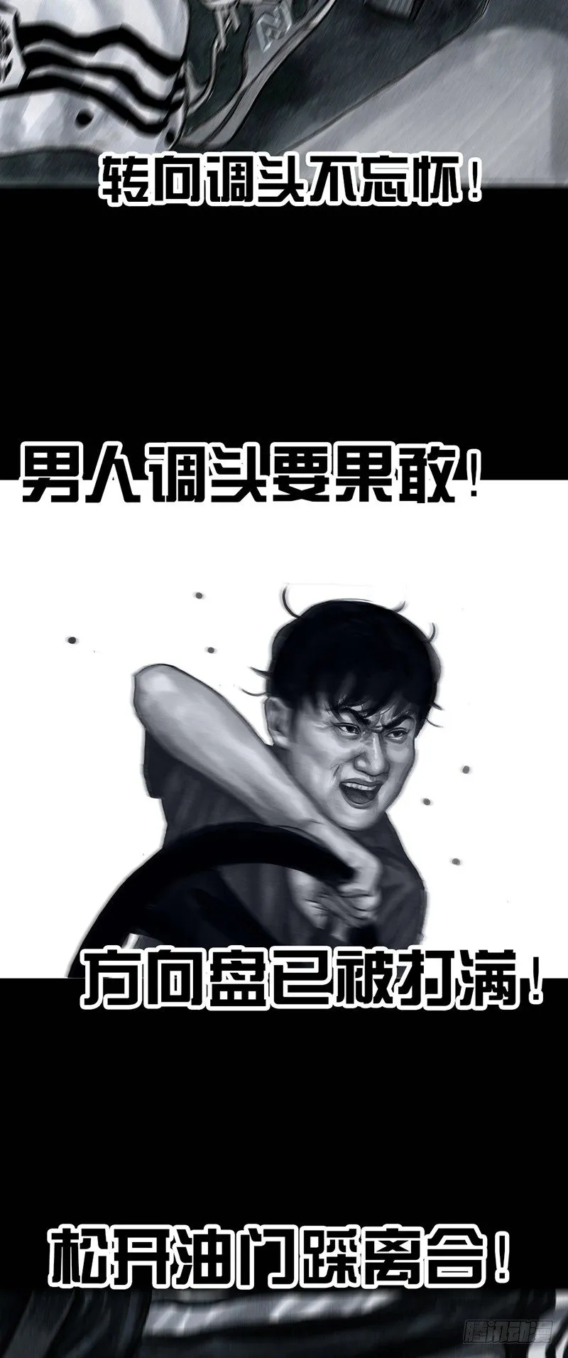熄怒吧，兄弟！ 第62页