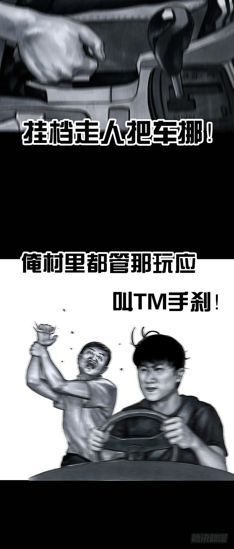熄怒吧，兄弟！ 第63页