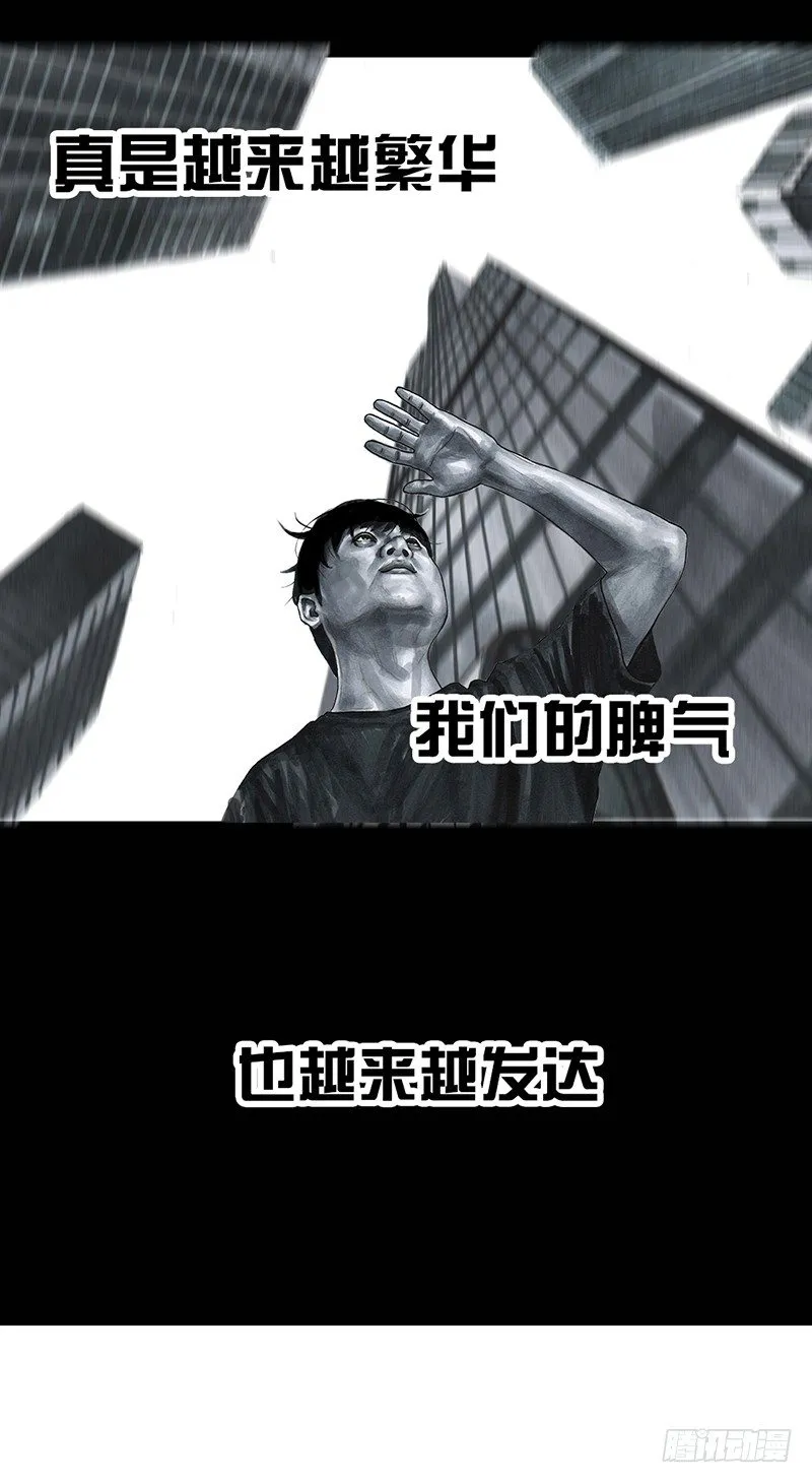熄怒吧，兄弟！ 第69页