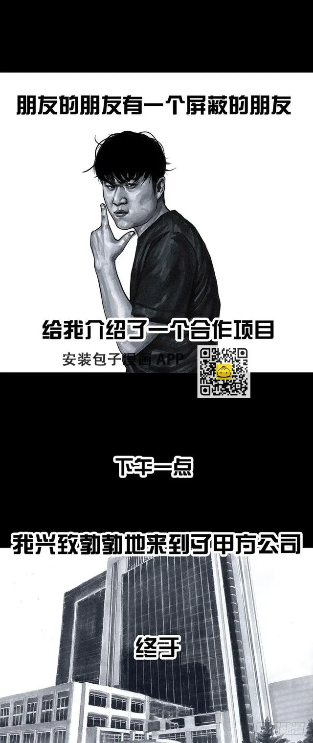 甲方乙方 第1页
