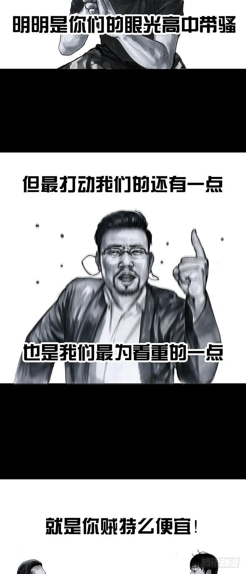 甲方乙方 第3页