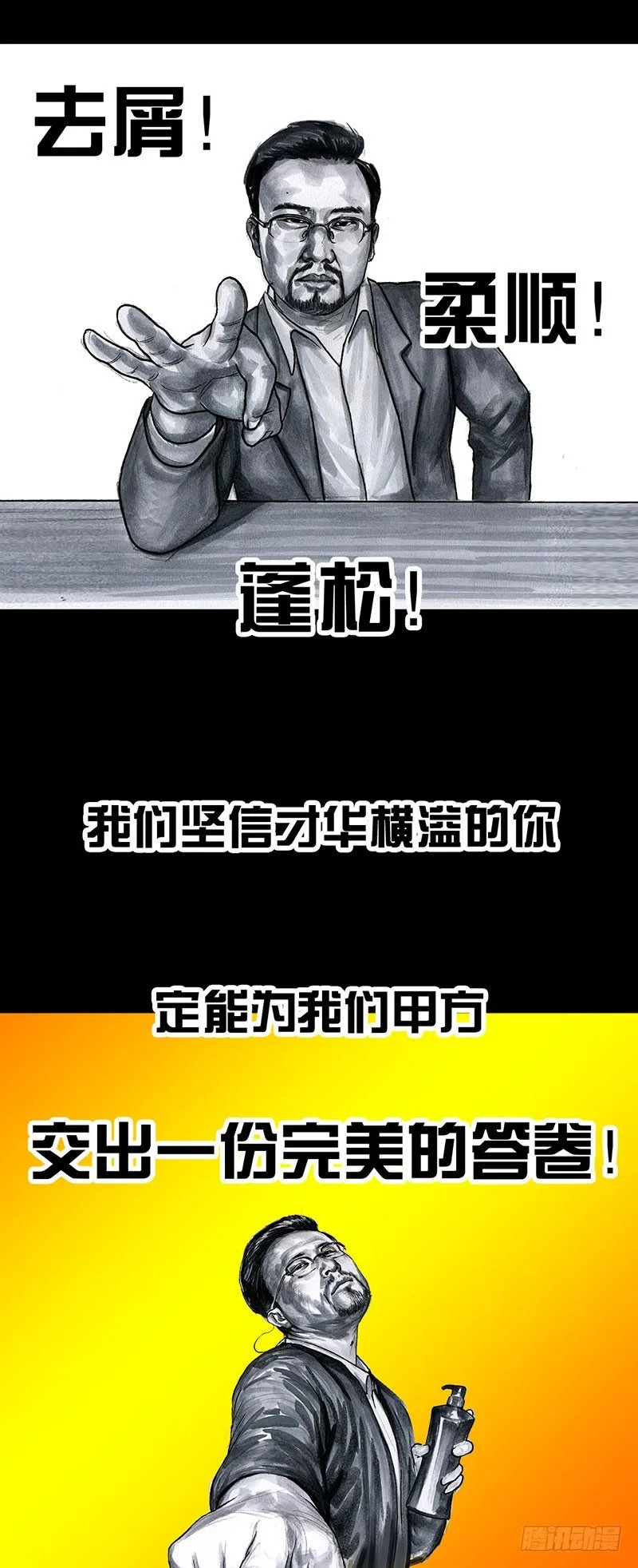 甲方乙方 第6页