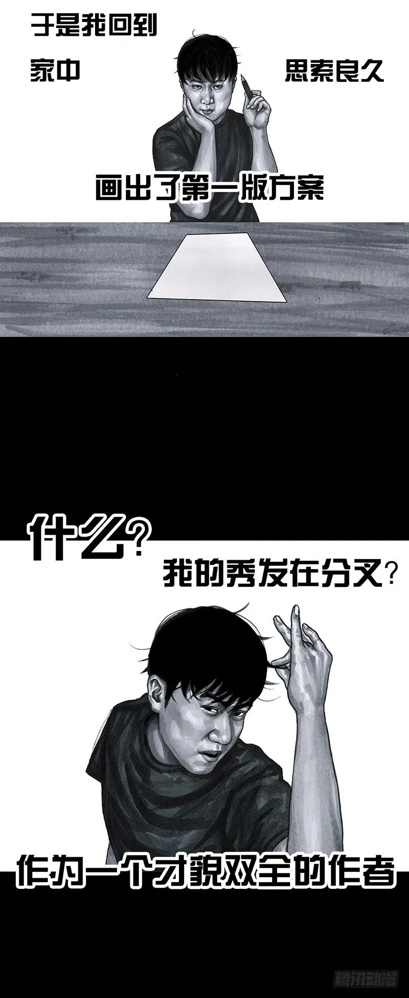 甲方乙方 第8页