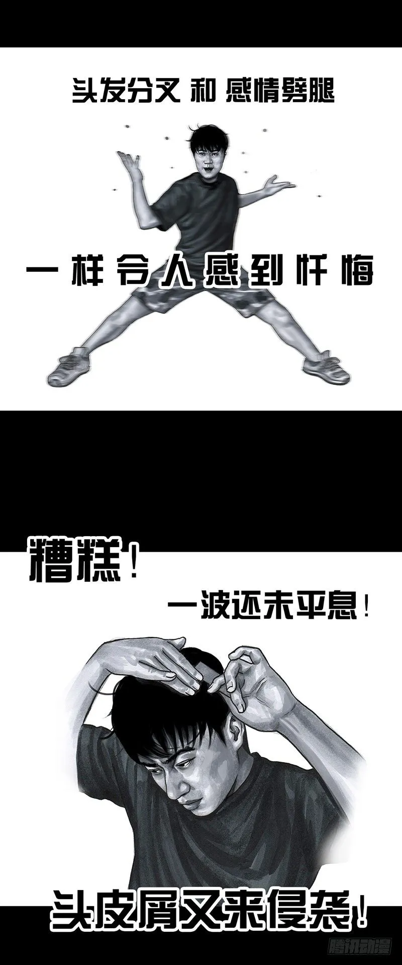 甲方乙方 第9页