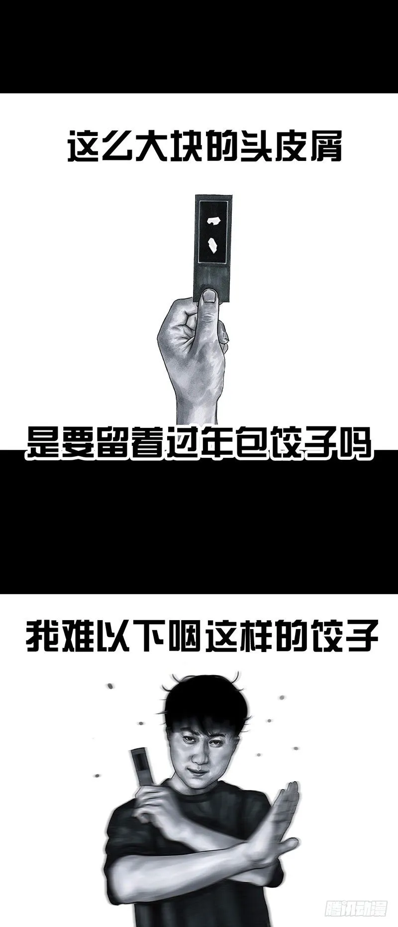 甲方乙方 第10页