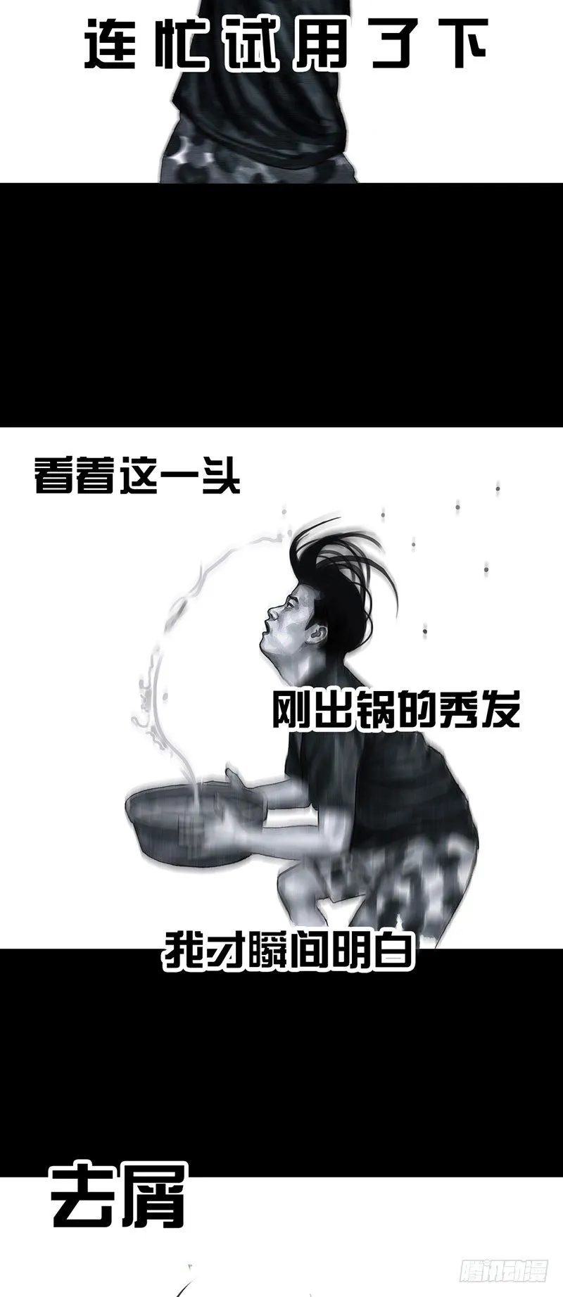 甲方乙方 第12页