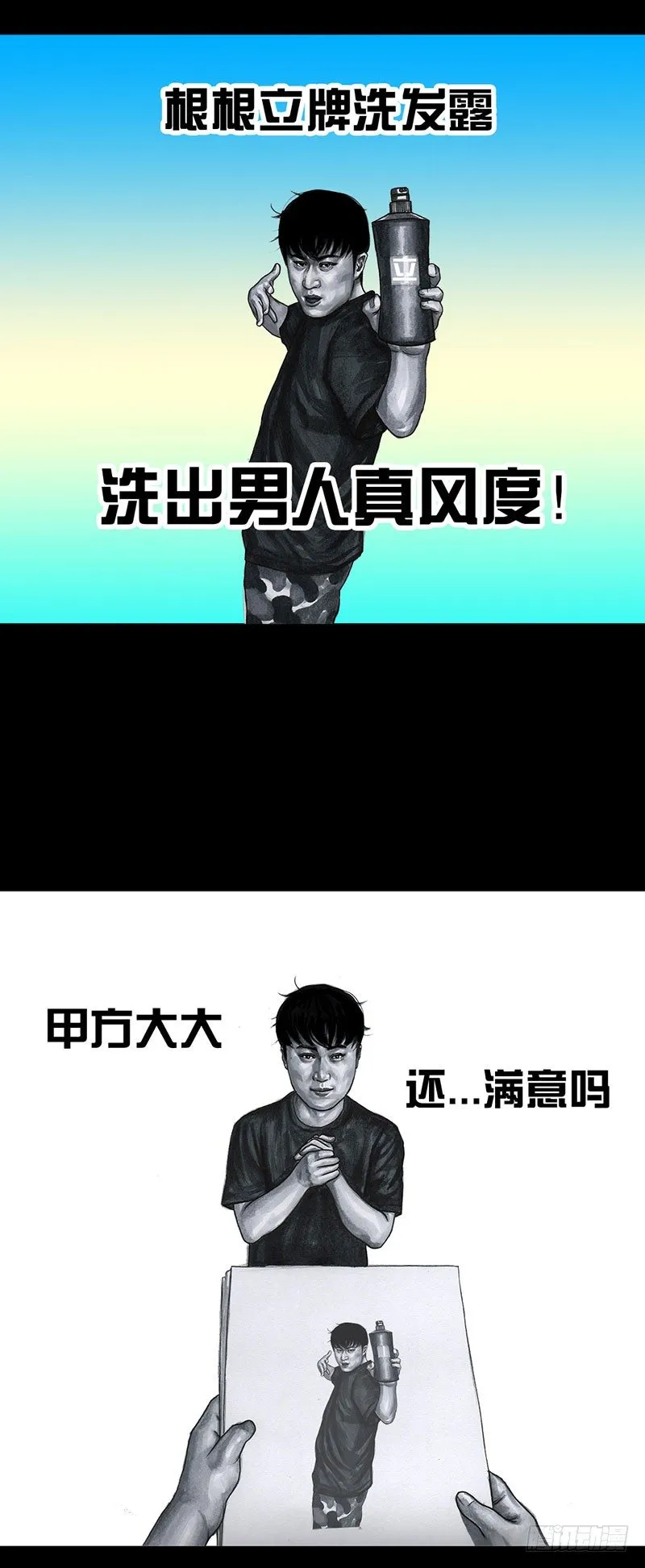 甲方乙方 第14页