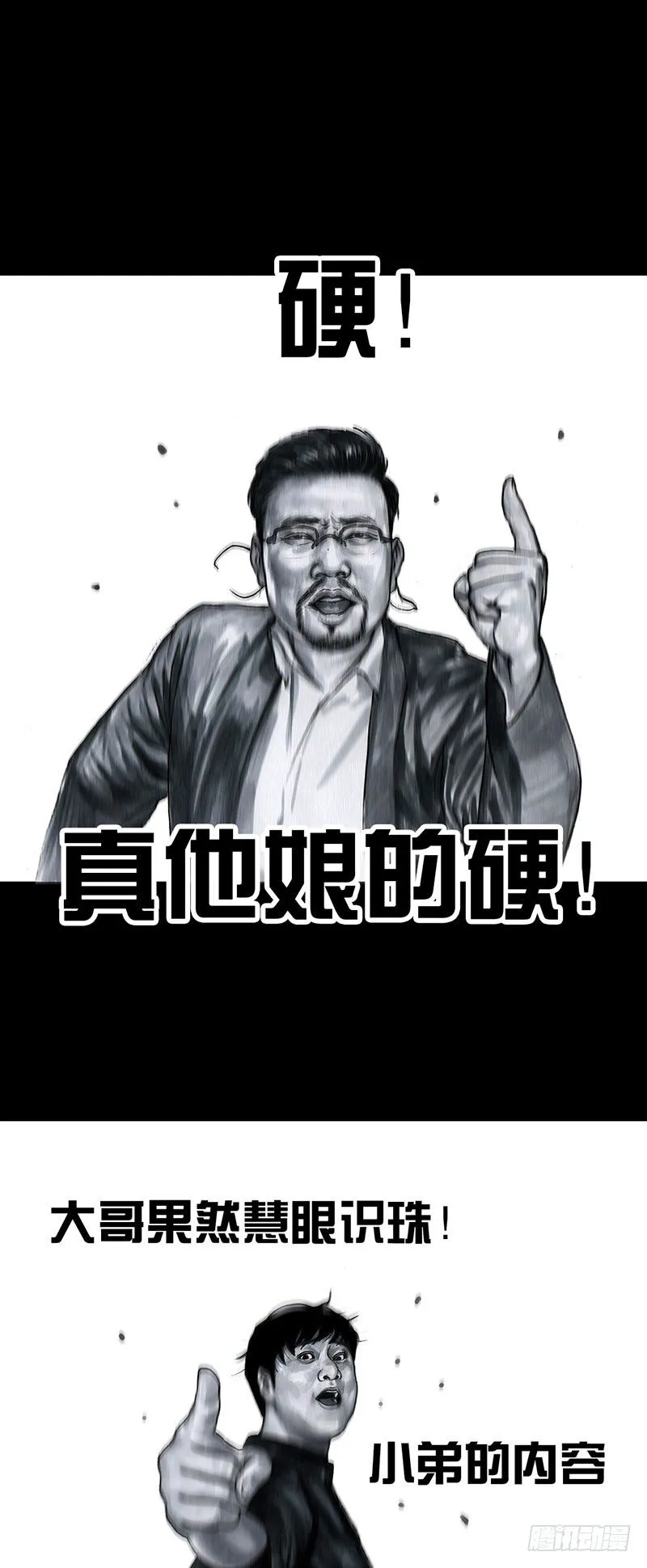 甲方乙方 第15页