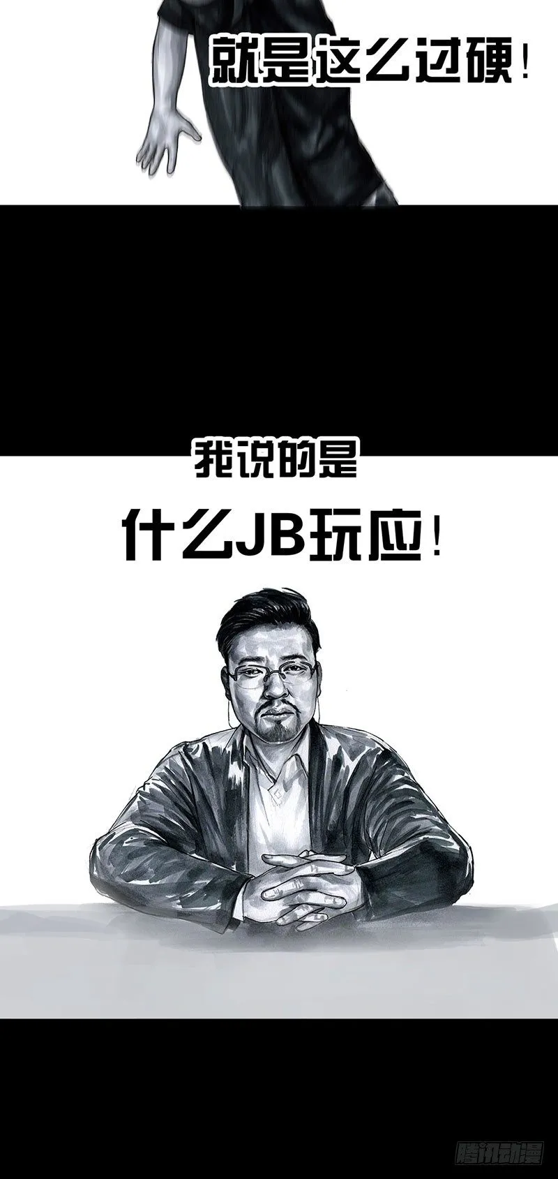 甲方乙方 第16页