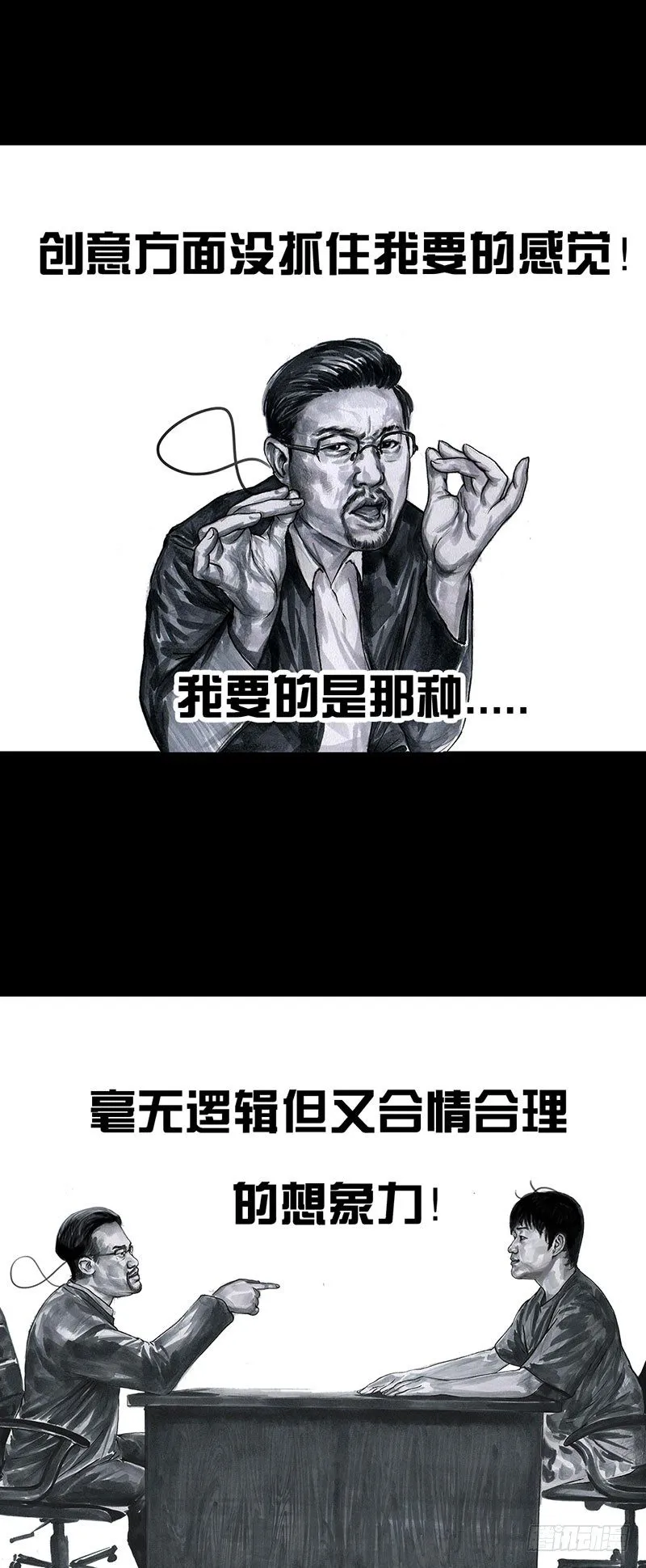 甲方乙方 第17页