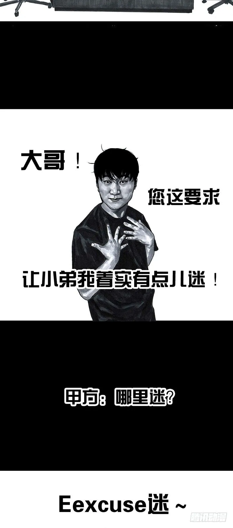 甲方乙方 第18页