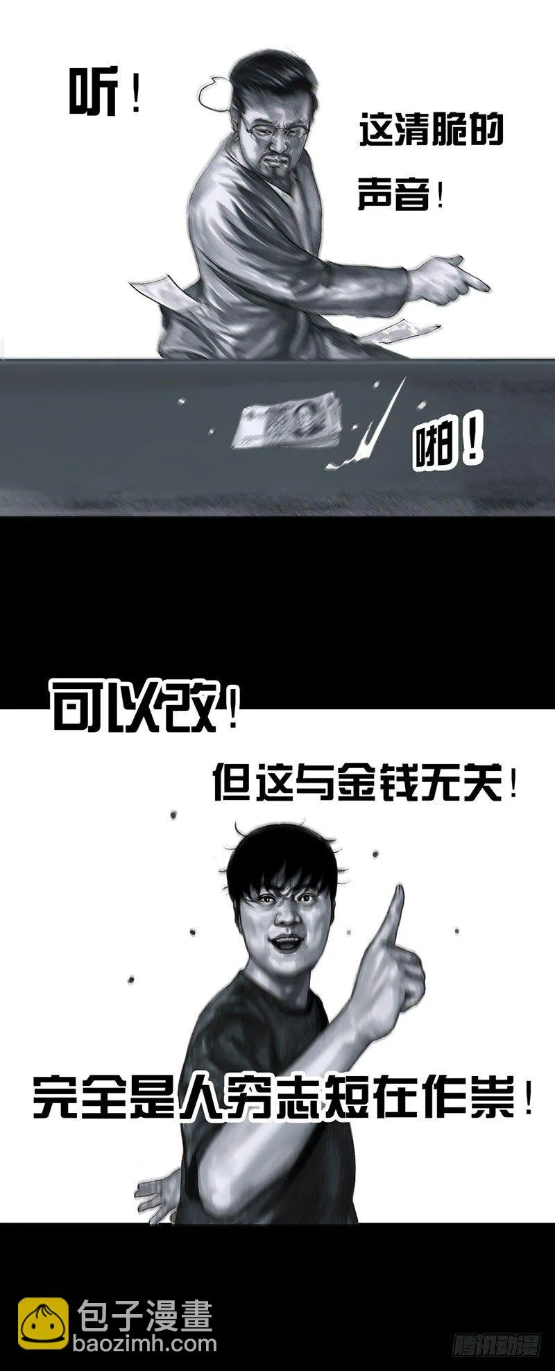甲方乙方 第20页
