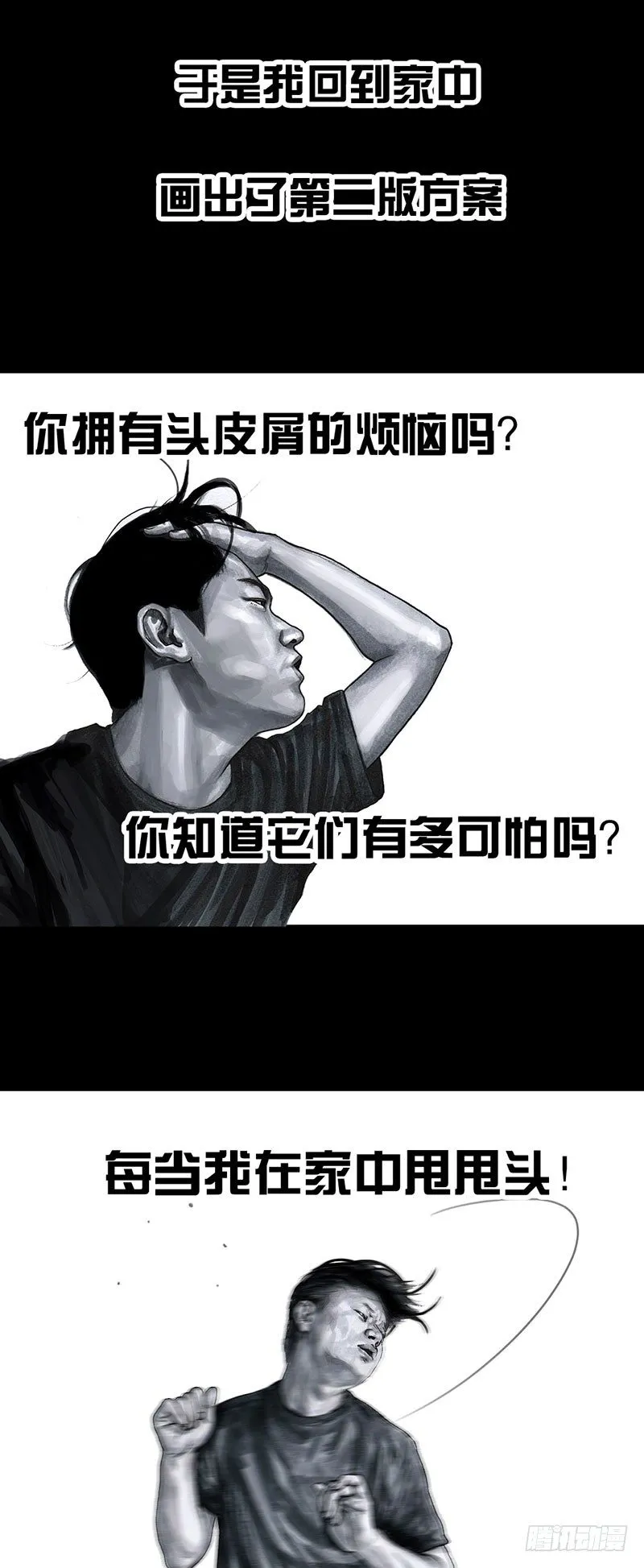 甲方乙方 第21页