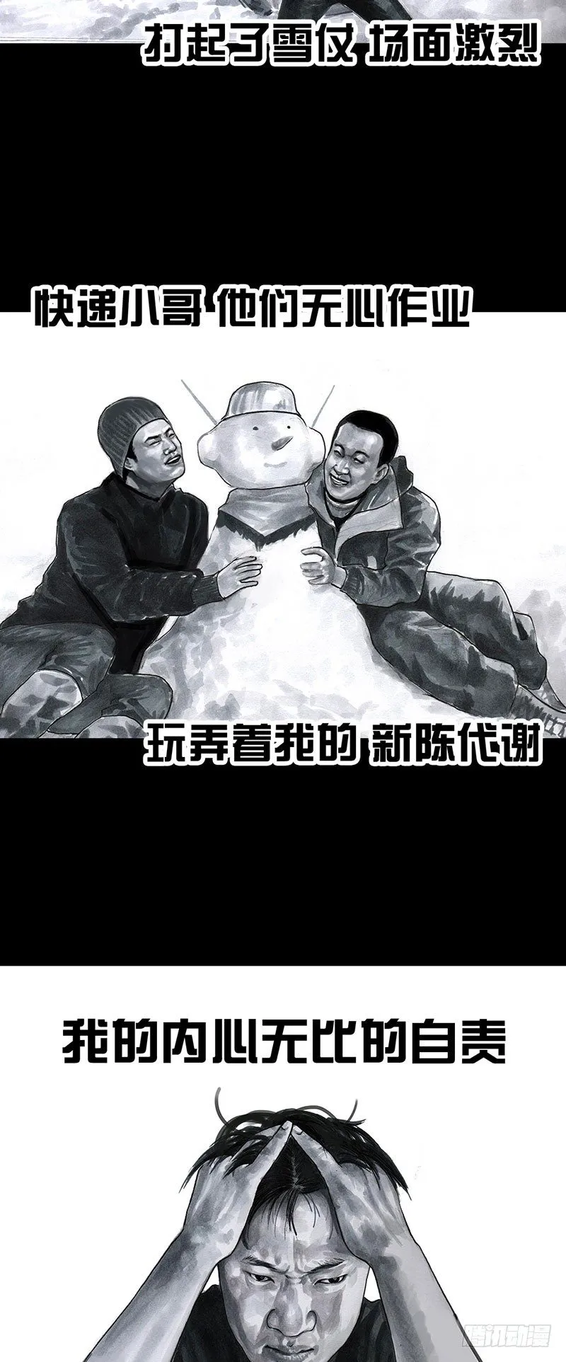 甲方乙方 第23页