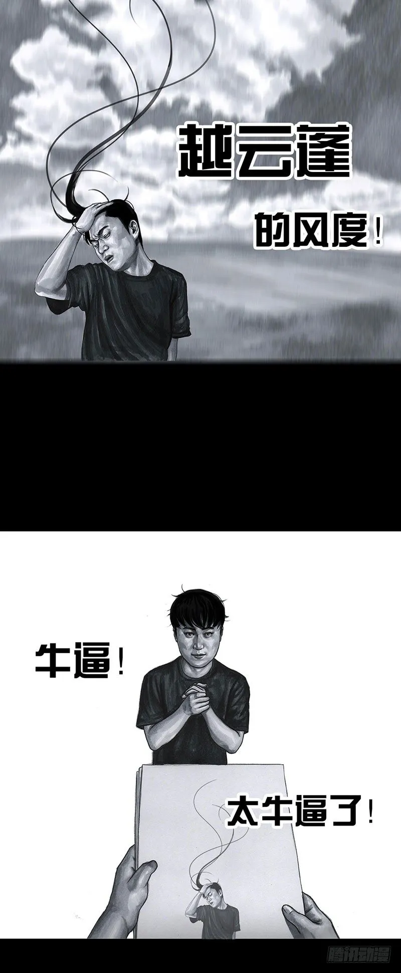 甲方乙方 第26页
