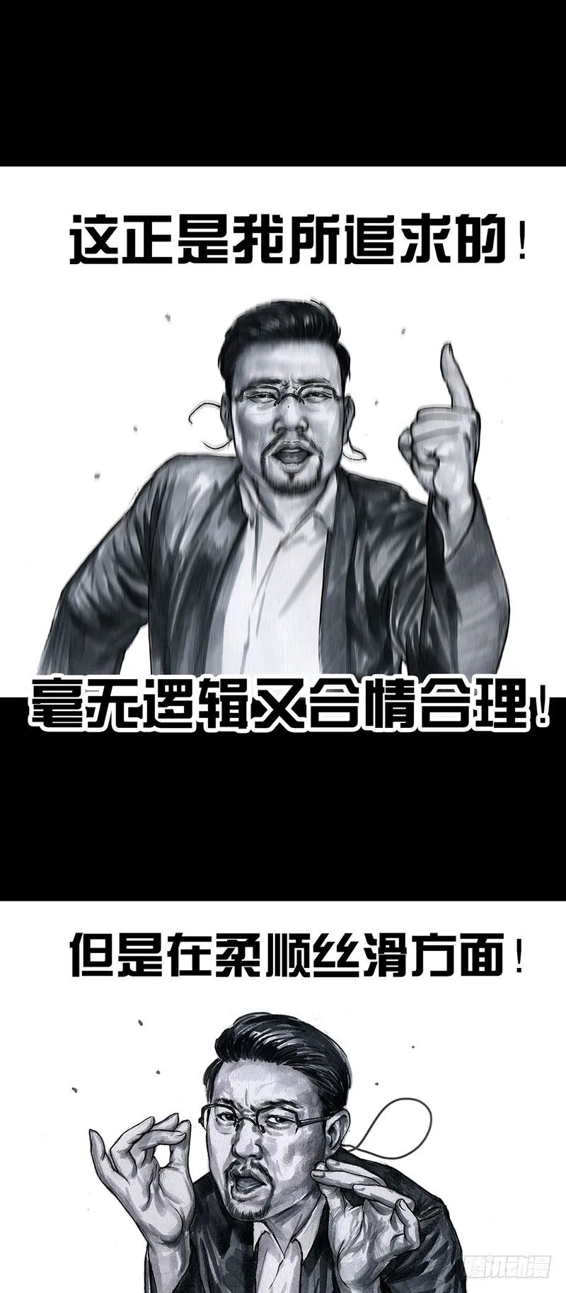 甲方乙方 第27页