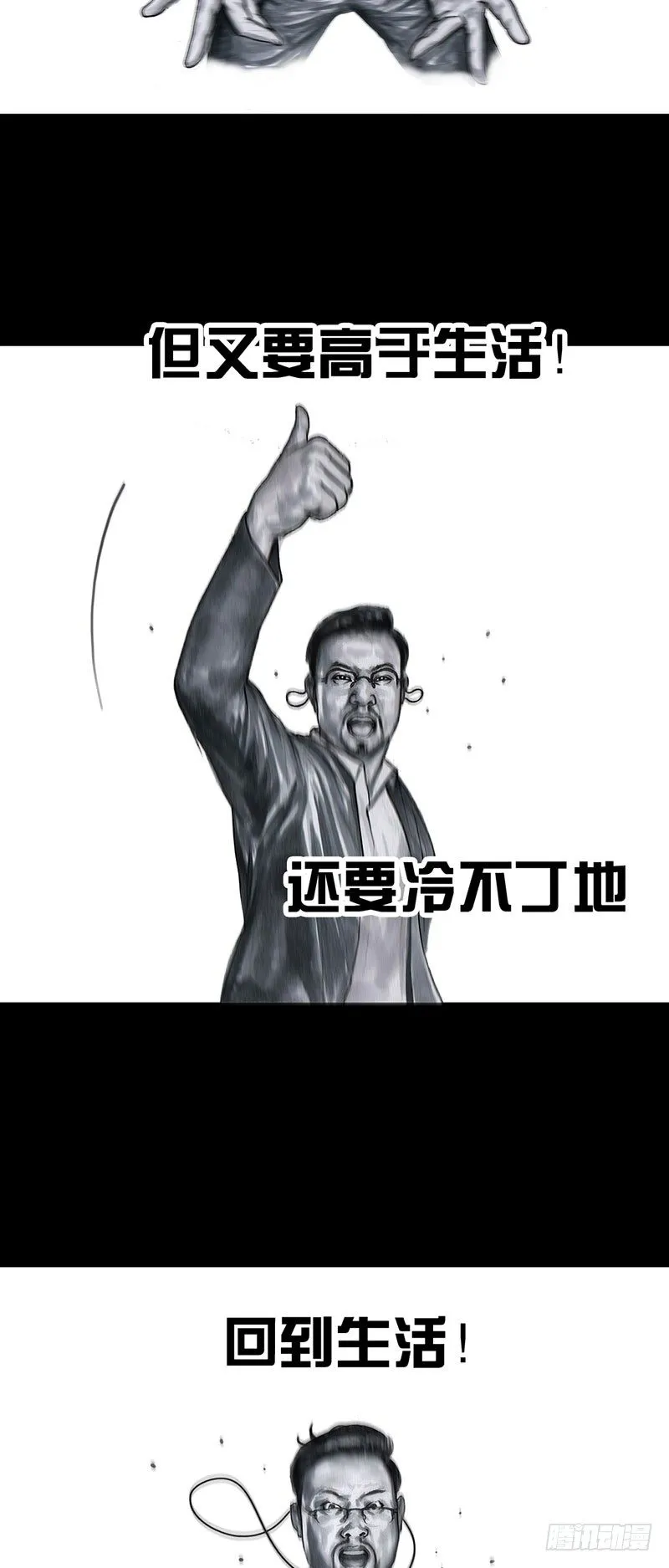 甲方乙方 第30页